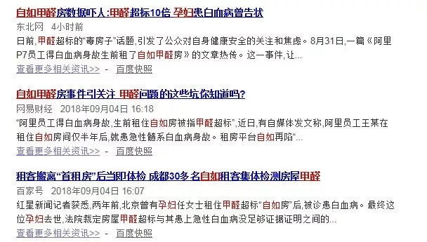 “XX甲醛房”事件爆发！面对装修污染 我们该怎么办-1.jpeg