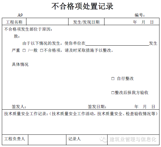 最全的建筑工程资料(全套)，建议收藏！_11