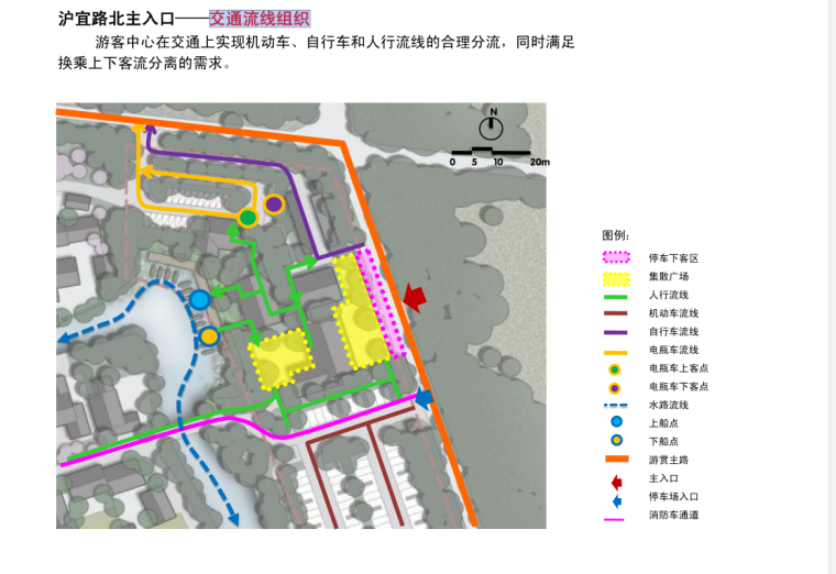 [上海]上海嘉北郊野公园方案设计文本pdf（207页）-交通流线组织