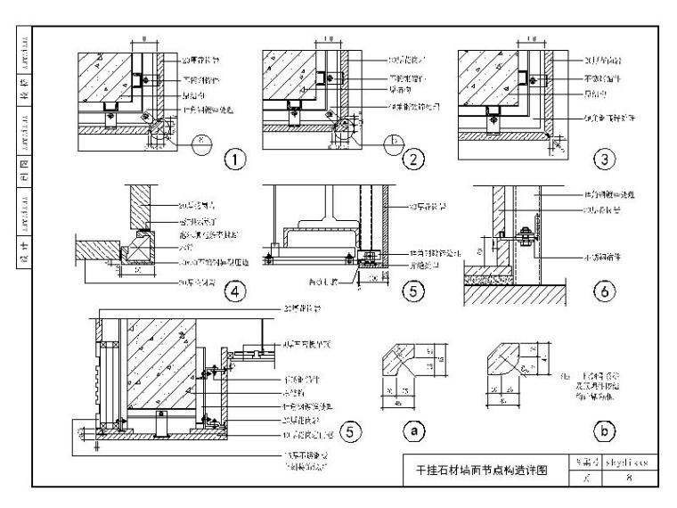 建筑设计标准节点图集