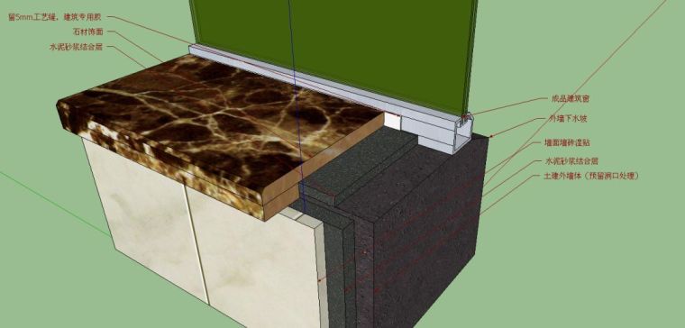 cad石材墙面资料下载-室内精装修||墙面不同材质相接工艺做法（CAD与草图大师）讲解一
