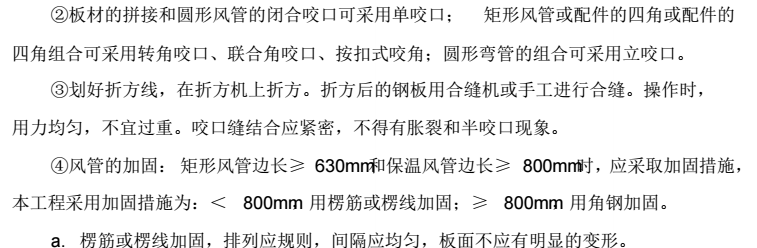 广东全球通大厦通风与空调工程施工方案_5