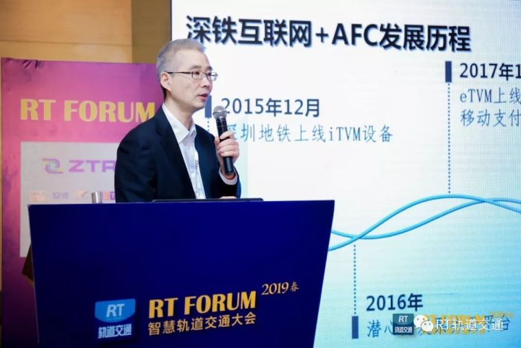 安全管理应用创新资料下载-深圳地铁AFC互联网+应用创新探索与实践