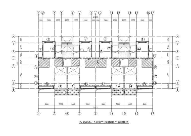 5层双拼别墅PC深化设计施工图（装配整体式剪力墙，2017）-标高3.050~6.050m预制构件吊装顺序图