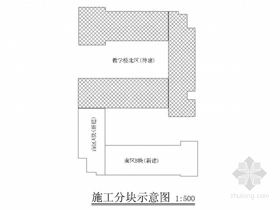 [安徽]五层框架结构重点大学南北区教学实验楼结构施工图（含建筑图）-施工分块示意图 