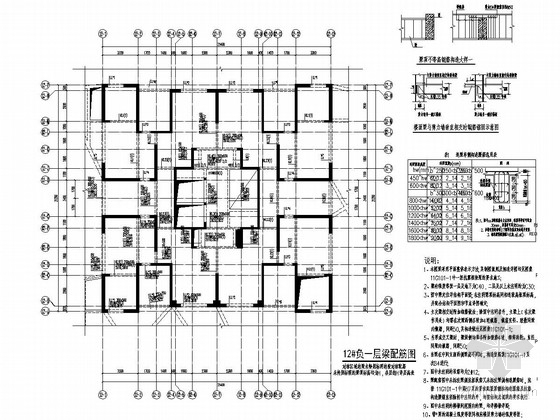 [四川]三栋18层剪力墙结构A户型住宅楼结构施工图（仅地上结构）-12#负一层梁配筋图 
