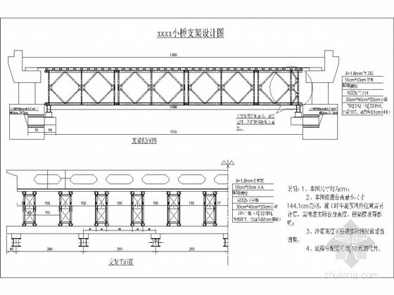 小桥支架设计图资料下载-小桥支架设计图（13m单跨)