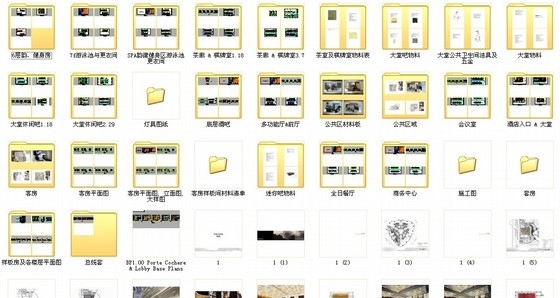 [北京]长安街现代高档星级酒店室内装修图（含方案材料）-资料图纸总缩略图 