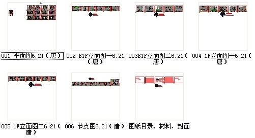 [北京]庭院式别墅区高档两层别墅装修施工图资料图纸总缩略图 