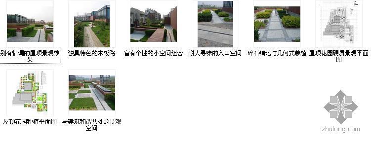 [天津]某屋顶花园设计图及建成实景图- 