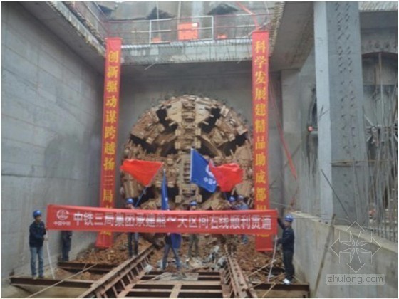 盾构地铁区间设计图资料下载-[成都]地铁区间盾构施工技术总结96页（国内知名企业）