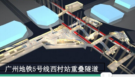 地铁隧道重叠加固资料下载-看深圳地铁重叠隧道，养眼