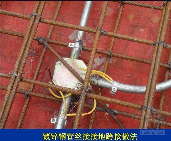 装饰装修质量细节控制要点资料下载-建筑电气工程施工现场质量控制要点PPT132页（含多张高清大图）