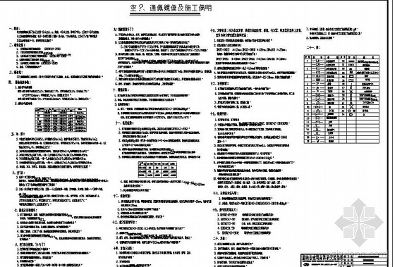 采暖施工图CAD资料下载-江西上高县某大酒店采暖施工图