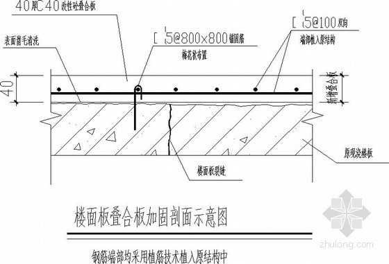 钢结构楼承板链接节点资料下载-楼面板裂缝补强加固节点详图