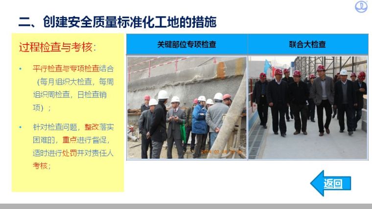 如何创建安全质量标准化工地？看看中建八局是怎么做的吧！_21