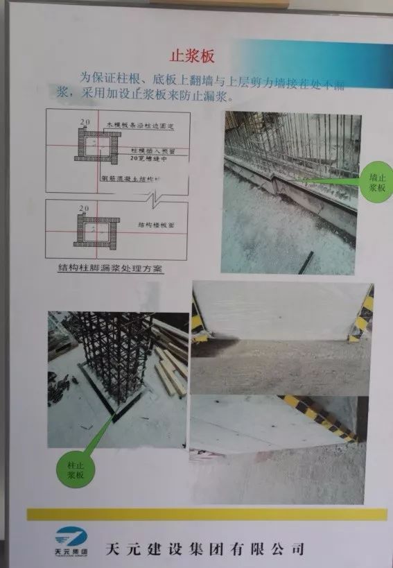 践行“样板引路”丨向优质工程学习样板区和样板层做法！_29