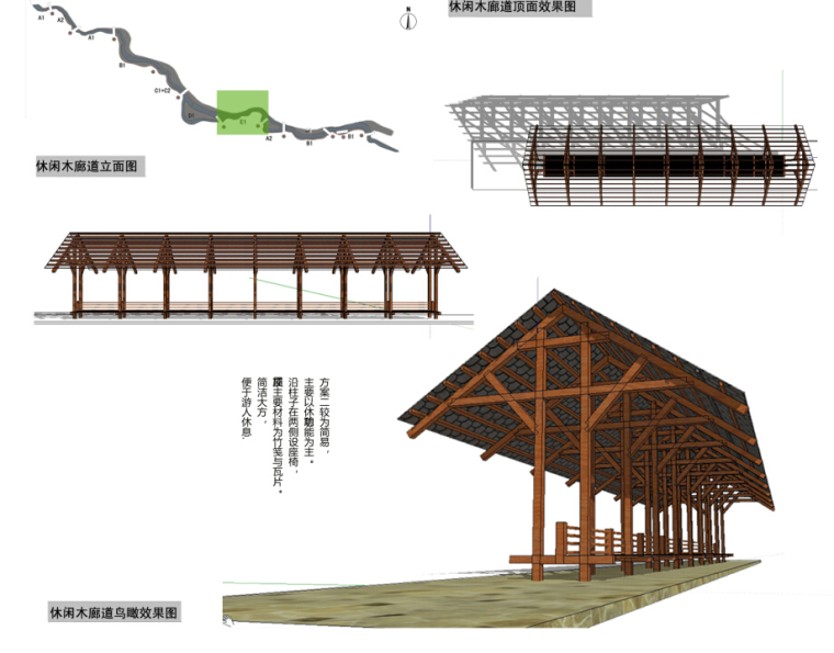 [陕西]“仙道”文化元素景区游步道设计方案-休闲木廊道