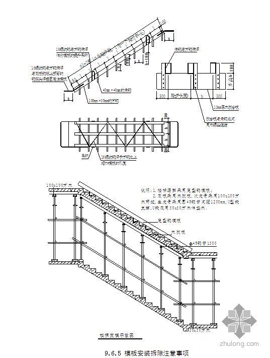 教学楼楼梯设计图纸资料下载-兰州某大学教学楼施工组织设计（争创鲁班奖）