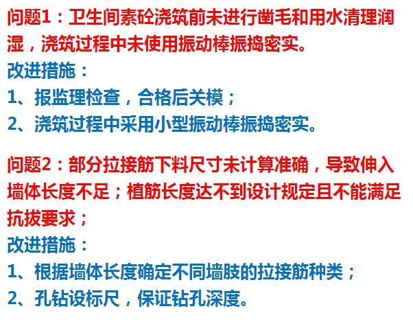 施工干货分享：砌体施工中19个常见质量问题