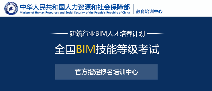 bim二级设备考试模型资料下载-全国BIM等级考试报名开始！（证书含金量高，人才稀缺）