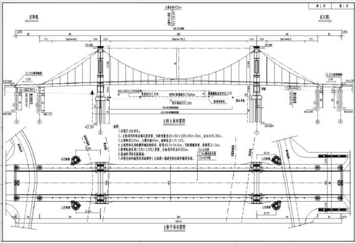 [成都]大型市政桥梁工程监理规划（202页，图文丰富）-主桥桥型布置图