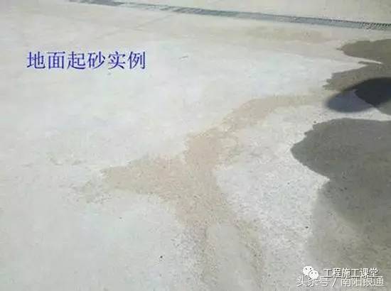 增强纤维水泥板干挂资料下载-工程人必看！水泥砂浆地坪起砂、空鼓、开裂的13个主要原因！