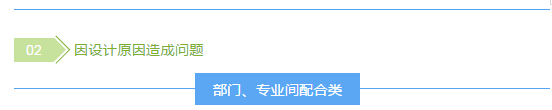 房屋建筑工程施工中的工程疑难详解，堪称工地老司机神器！-4.jpg