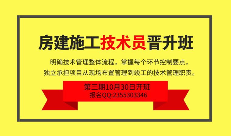 临建大样资料下载-技术管理工作流程全面解析！让你轻松做技术，工作不求人！