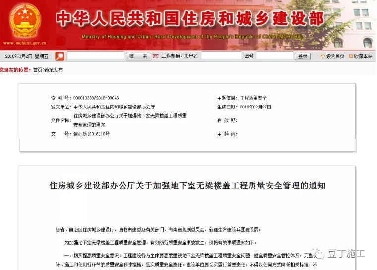 提高无梁楼盖柱帽资料下载-如果你们项目地下室是无梁楼盖，甲方、设计、施工、监理都应认真