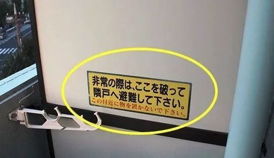 日本逃生阳台是怎么设计的？_12