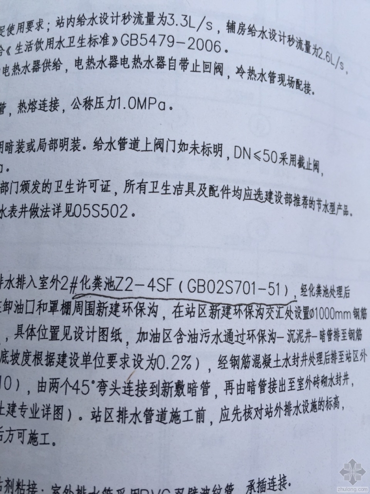 国标化粪池03s702图集资料下载-化粪池