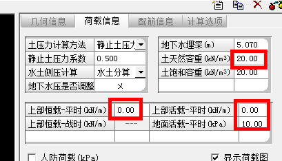 地下室墙的钢筋技术交底资料下载-结构设计师的工作日记——关于地下室（二）