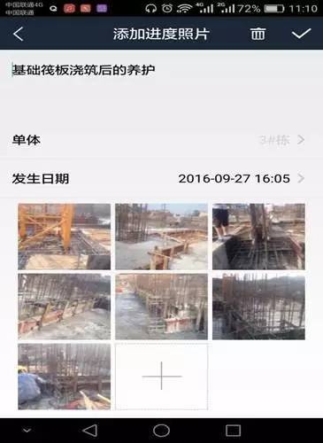 BIM技术助力湖南省永州市将军岭棚户区改造项目施工精细化管理_13