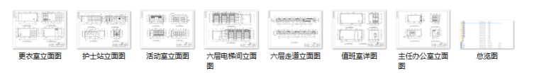 某医院室内装修设计详细施工图纸（68张）-缩略图