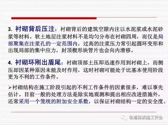 盾构法隧道衬砌结构设计，你遗漏的点在这儿可以找到！_21