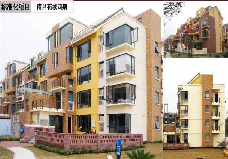 万科成品住宅工业化开发技术解析、管理要点及工艺工法分享_15