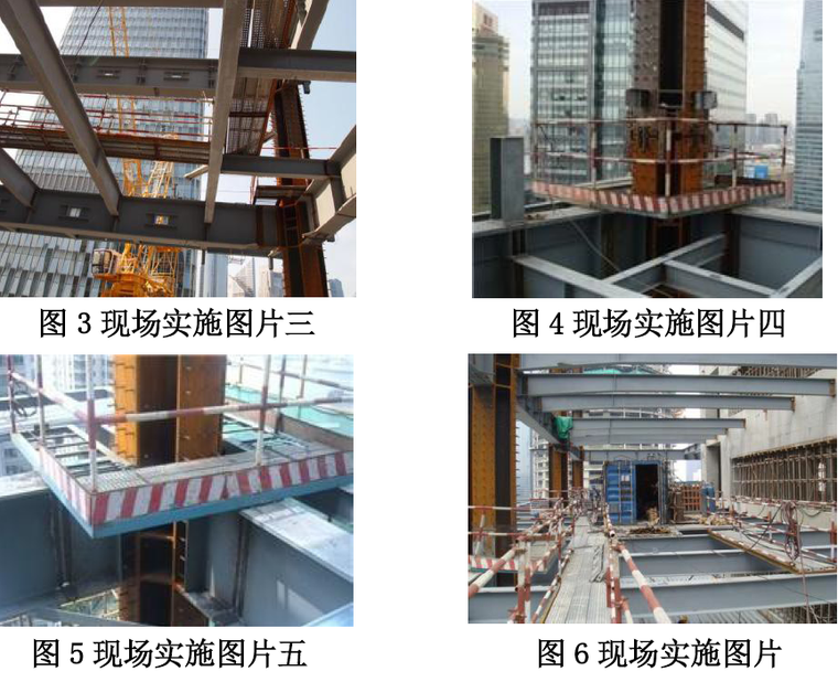 建筑公司工程项目绿色施工指导手册（150余页，图文结合）-超高层钢结构施工阶段防护平台技术