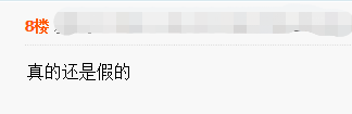 “地震摇一下房子就开裂？系豆腐渣工程？”官宣来了！_8