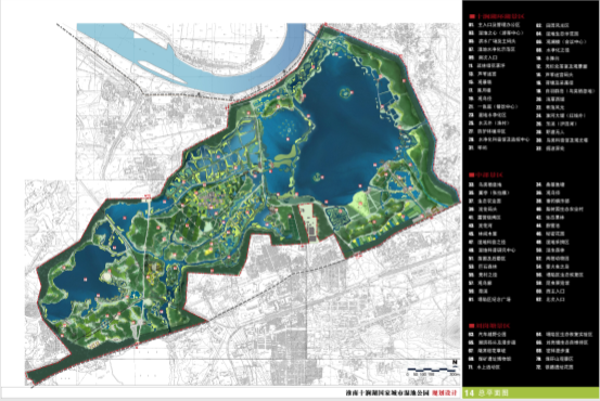 城市湿地公园PDF资料下载-[安徽]淮南十涧湖国家城市湿地公园——北林
