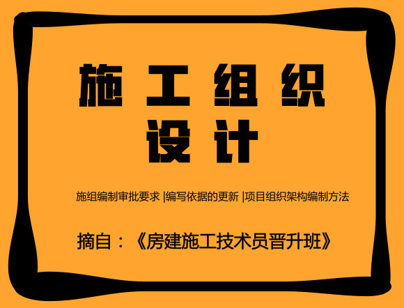 土建施工组织设计下载资料下载-10套施工组织设计精品资料下载[已结束]施工组织设计限免课程