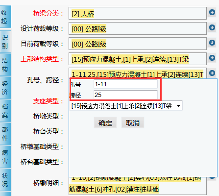 安全监测评定资料下载-桥梁管理系统与桥梁安全监测（PPT，33页）