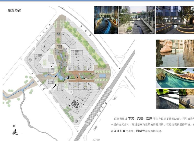 [广东]深圳中小企业总部综合体建筑方案文本（JPG+51页）-景观空间