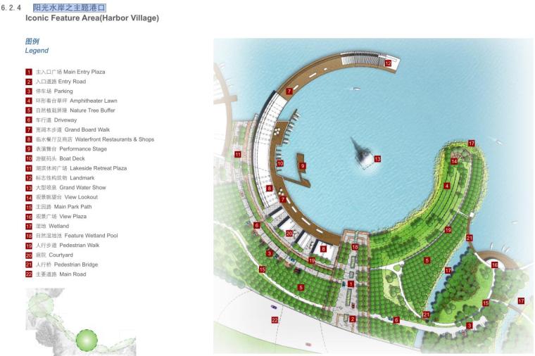 [浙江]东钱湖景区南岸线项目水上花园、阳光水岸概念方案文本-阳光水岸之主题港口