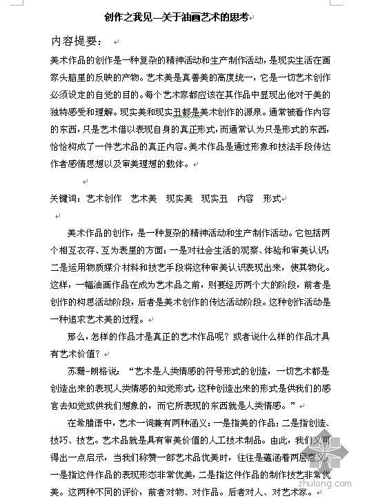 艺术抽象油画资料下载-创作之我见—关于油画艺术的思考