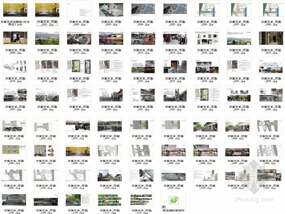 [浙江]江南山水风情商业步行街规划设计方案-总缩略图 