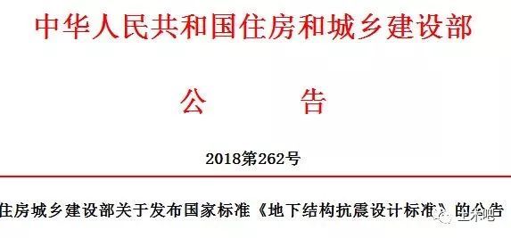 抗震嵌固端和计算嵌固端资料下载-突变，地库抗震新规来袭！