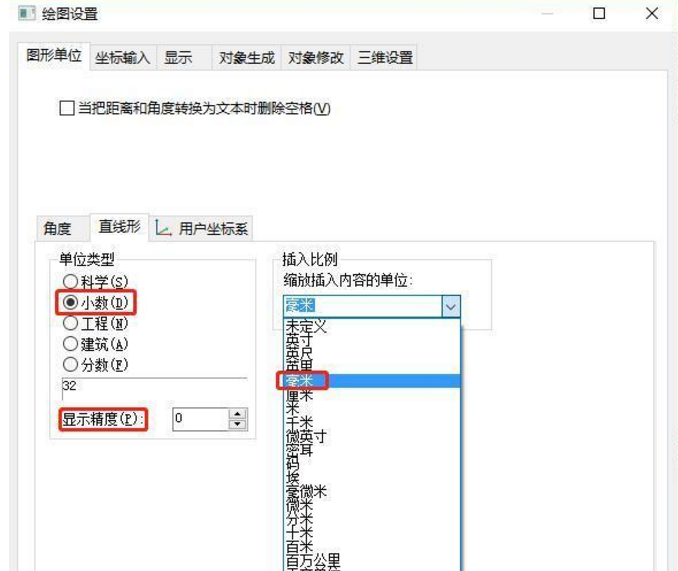 更改CAD建筑设计图的绘图单位及精度方法有哪些？_2