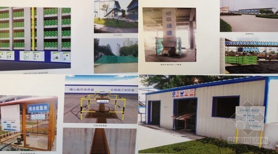 [河南]建设工程施工安全生产标准化实施指南（标杆企业 2013年编制）-环境保护 