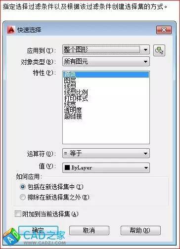 CAD制图高级操作技巧整理汇总-12